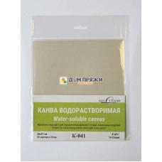 Канва водорастворимая 20*22 см (фасовка) /К-041/